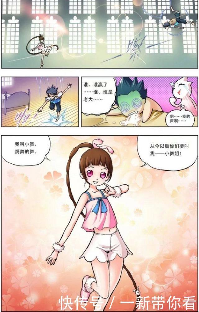 比武|《斗罗大陆》：比武定老大，我叫小舞跳舞的舞