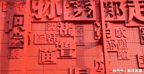 中国有5000多个姓氏,唯有这4大姓氏从未衰弱,你是其中之一吗?