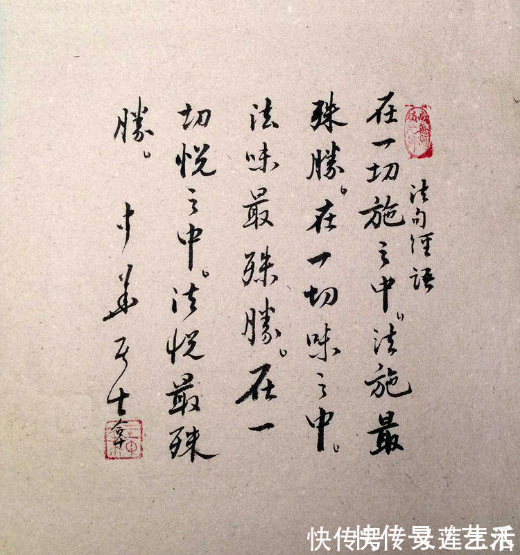 中国书协#国家一级书法家王中华——刚柔结合 笔酣墨饱