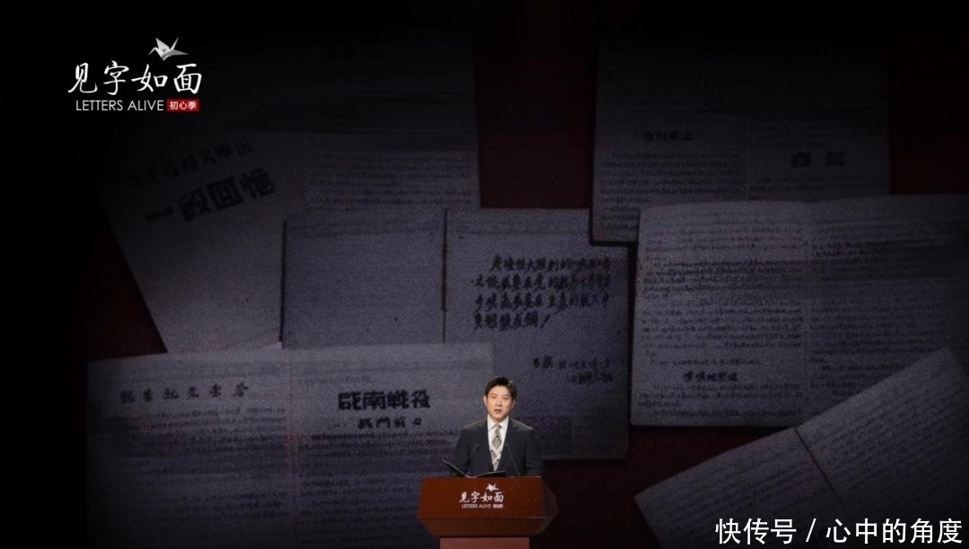 黨史 《見字如面·初心季》迎收官 精選輯書信全程高能