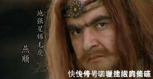 地位!他与武松地位相当,名气不如武松座次却在武松之前,原因令人同情!