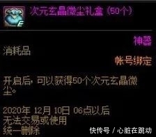 司南|地下城与勇士丨11月在线活动解析,保底28张5阶司南,更有捣蛋头免费拿