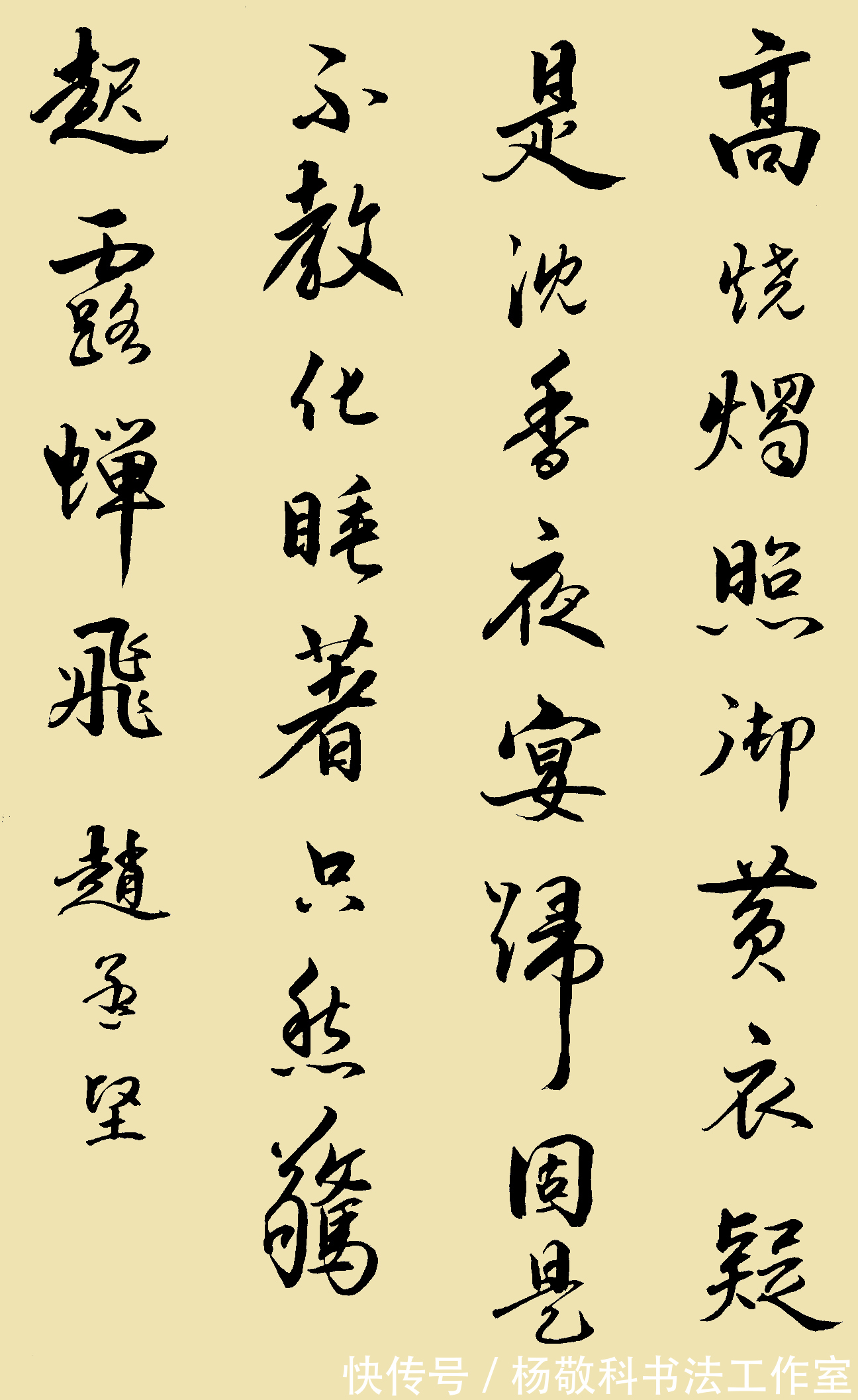 女儿红$行书牡丹系列诗(二十四)