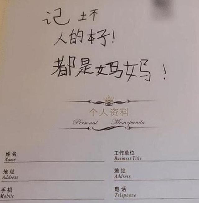 大宝|宝妈无意看到女儿“记仇本”,内容让宝妈崩溃:是我忽略了女儿