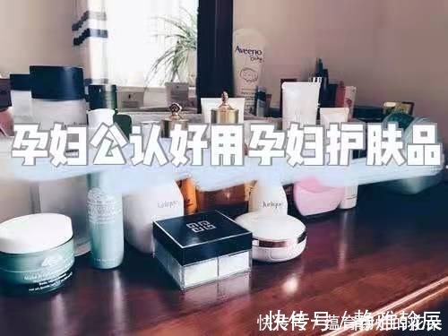 提取物|公认好用的5款孕妇护肤品,兰蔻人气最高,欧缇丽是懒人必备!