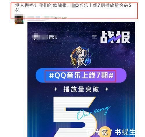 戰(zhàn)報|成績斐然!《我們的歌2》總播放量破5億,官方戰(zhàn)報王源穩(wěn)居C位