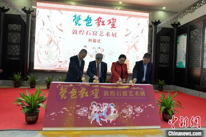  丝绸之路|敦煌石窟艺术展在海南开展 海陆两条丝绸之路跨时空交流