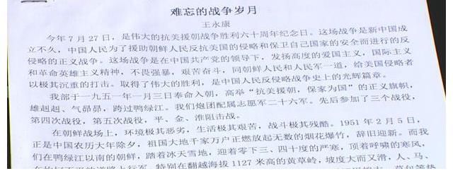 我们这一代|《长津湖》热映,江阴老兵再述71年前那段烽火岁月