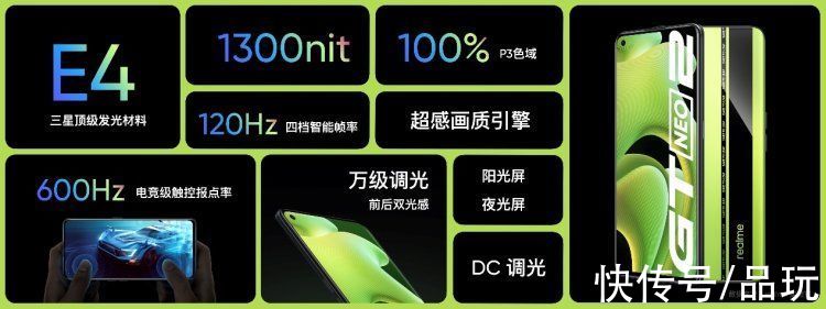 售价|realme 真我GT Neo2发布 售价2399元起