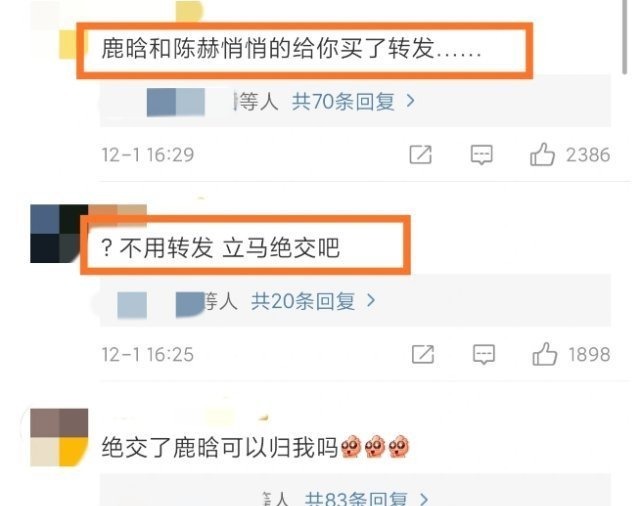 鹿晗|邓超发文称与陈赫鹿晗绝交,一看前提条件,心机好重粉丝也没法帮