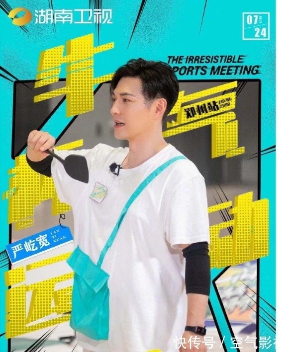 自爆|要不是严屹宽的“自爆”，陈立农怕是要被骂上热搜