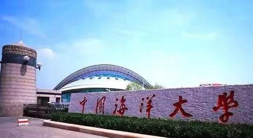 中国海洋大学本科录取分数线及专业介绍