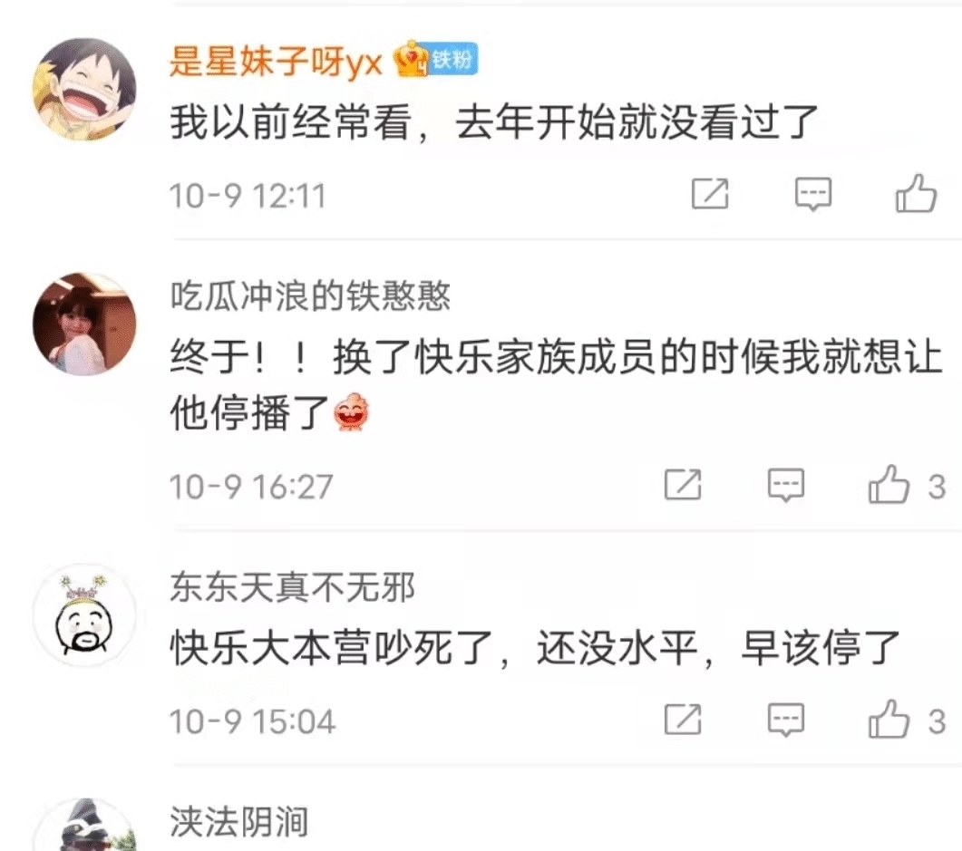 快樂大本營|芒果臺節(jié)目大調(diào)整，《快樂大本營》確認(rèn)改版后，網(wǎng)友評價兩極分化