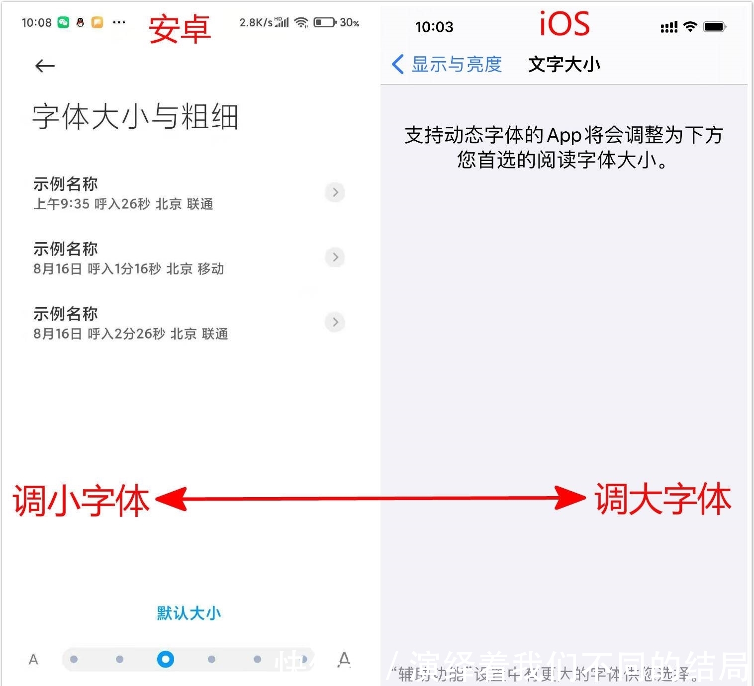 简便|手机字太小了怎么调大?两种方法很简便