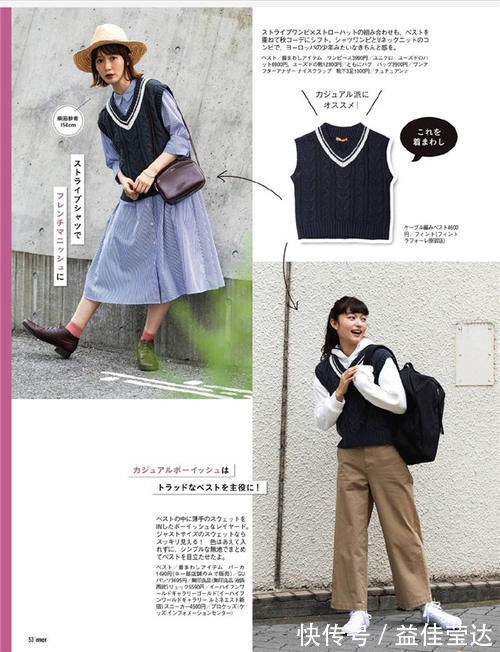 淑女 卫衣已经“失宠”了,今年最流行“衬衫+毛衣”,时髦显嫩很优雅