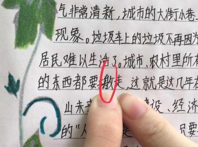 学习态度|小学生“奇葩错别字 ”火了,成功笑趴众网友:未来的谐星