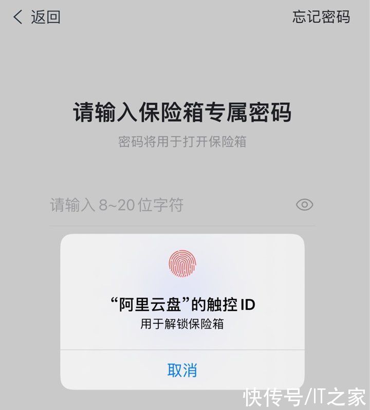 面容|阿里云盘iOS版2.2.3更新：支持视频投屏，可指纹/面容/手势解锁