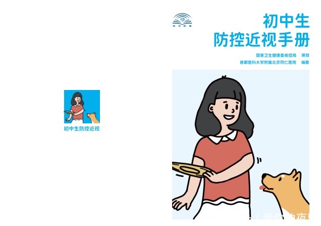 近视0度看到的画面