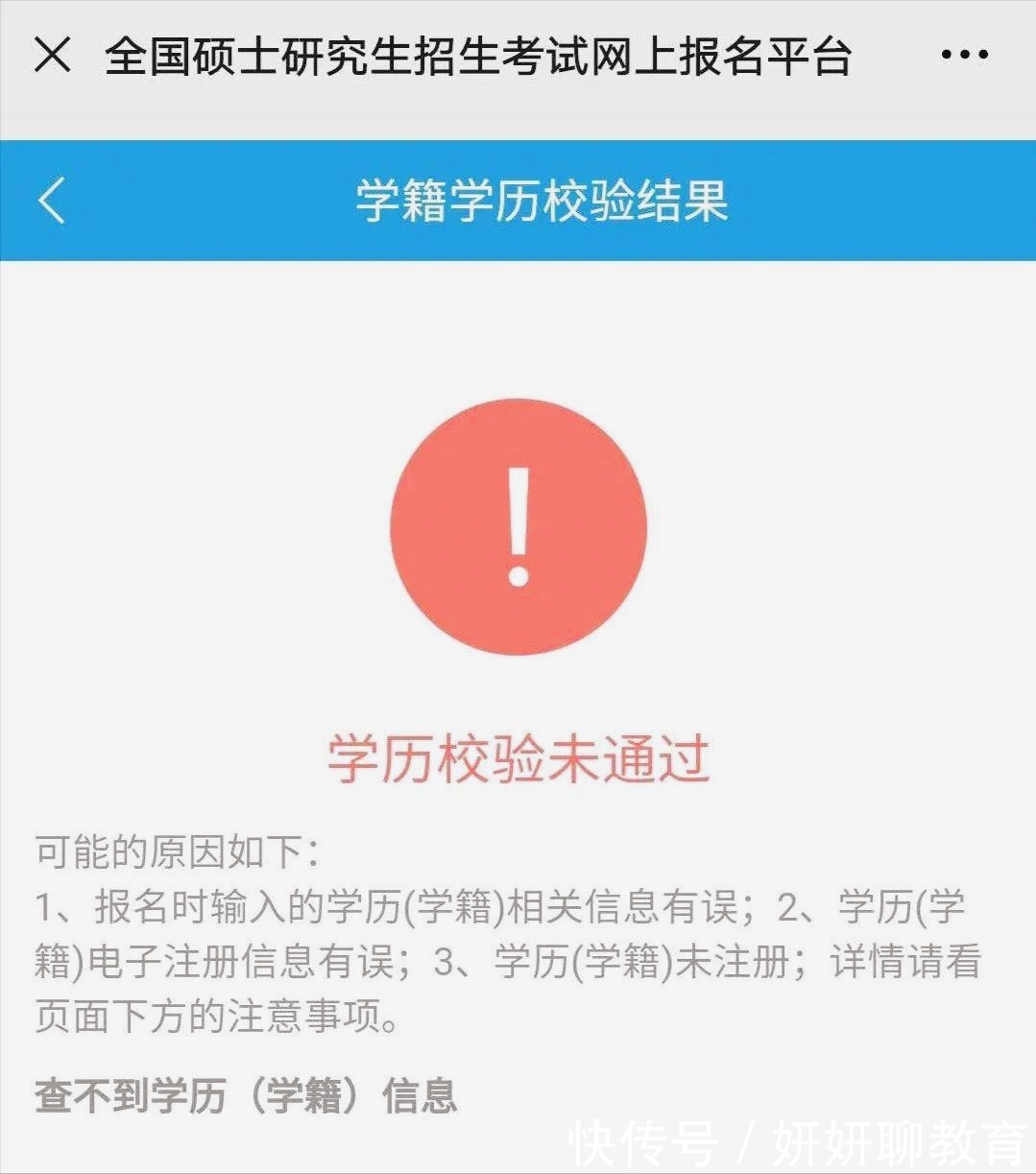 考生|研招网崩了？2022年考研预报名开启，考生注意报名“陷阱”