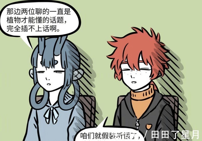 敖烈|非人哉青龙退休,因为太放松变成森林,敖烈、哪吒等人前来看望