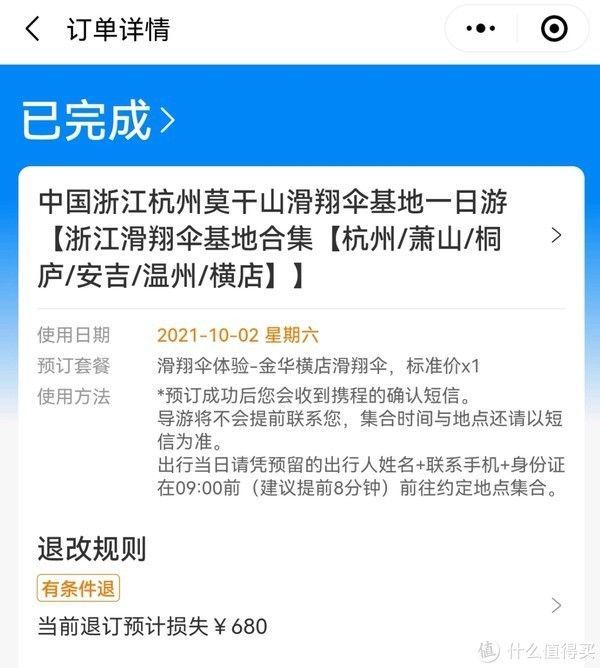 俯瞰|浪客行 篇四十九:横店丨滑翔伞初体验,在空中荡秋千,俯瞰这个世界