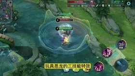 高渐离玩趣恶龙