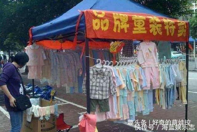 衣服|“会在地摊给孩子买20块钱衣服吗”多数宝妈回答，和你想的不同