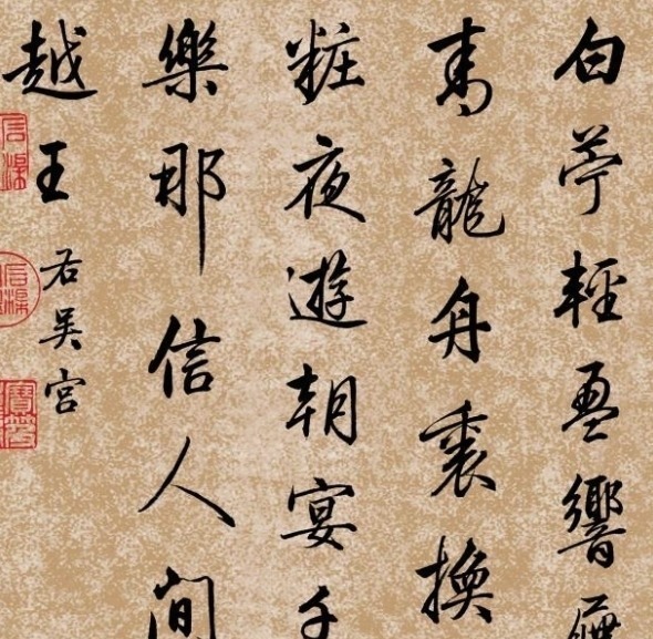 乾隆@乾隆爷的贴身秘书,书法惊艳200多年,启功都是学的他