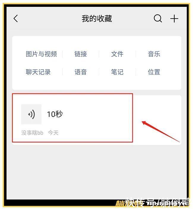 聊天记录|微信终于能转发语音了！快试试