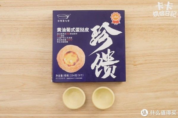  有108层酥皮的蛋挞，究竟有多好吃？