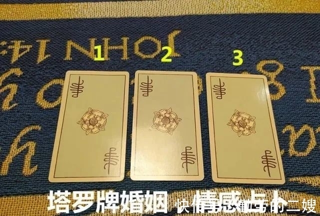 两个人|塔罗：ta对你有多少真感情？怎么看待这段关系的？会选择你？