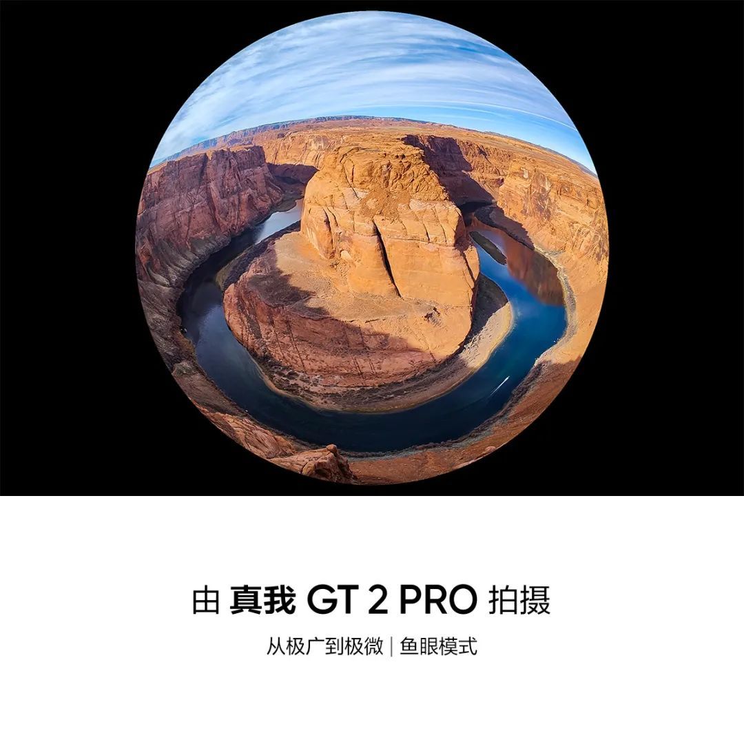 像素|realme GT2 Pro将会推出《龙珠》联合定制版