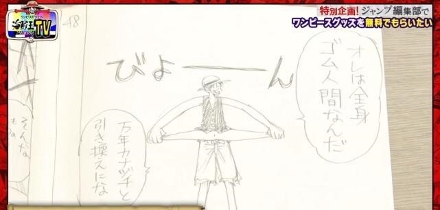 jump|尾田曾3次在連載會議中被拒 海賊王早期珍貴草圖大公開