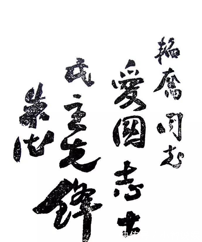 楷书#1965年朱德楷书《登庐山》真严谨,颜楷立骨,沉静厚重,笔笔精致