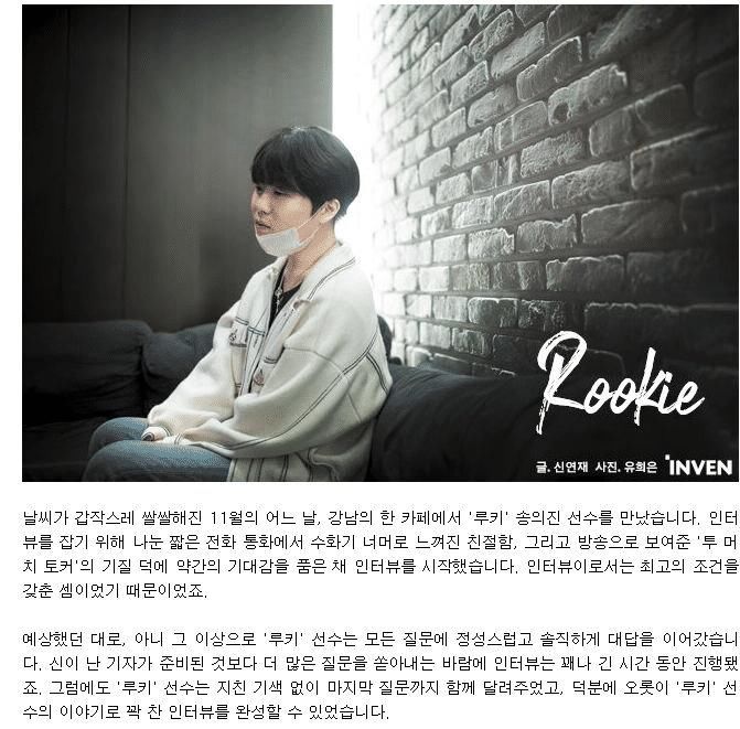 原因|在LPL打满四年仍未申请本土选手，Rookie说出原因，年薪100亿韩元