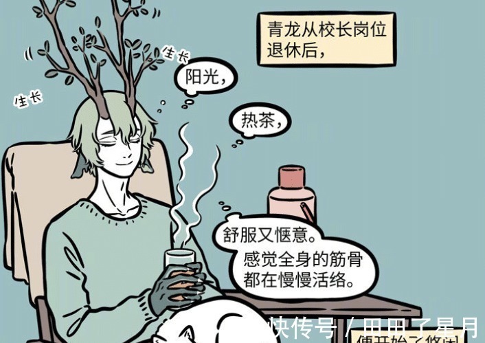 敖烈|非人哉青龙退休,因为太放松变成森林,敖烈、哪吒等人前来看望