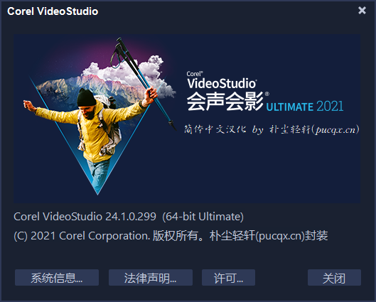 Corel 会声会影 VideoStudio Ultimate 2022 v25.0.0.373 简体中文学习版