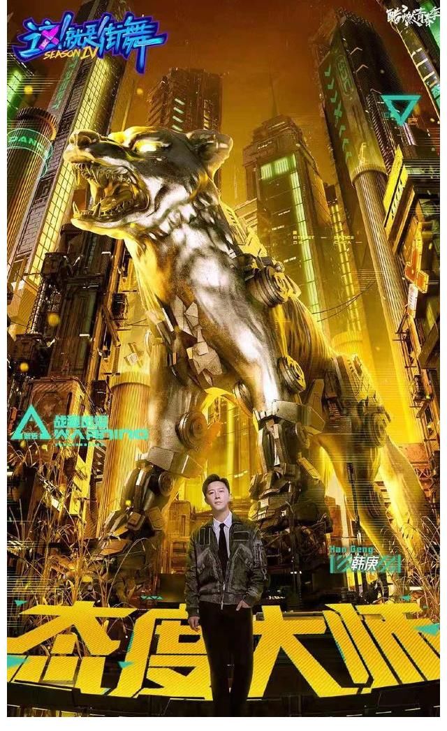 劉憲華|《這，就是街舞》第四季戰(zhàn)隊集結(jié)令正式開啟，投毛巾通道已開啟