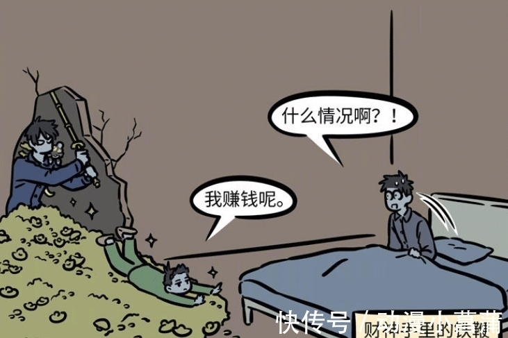 财神|非人哉:新角色财神赵公明登场,哪吒半夜找他要钱