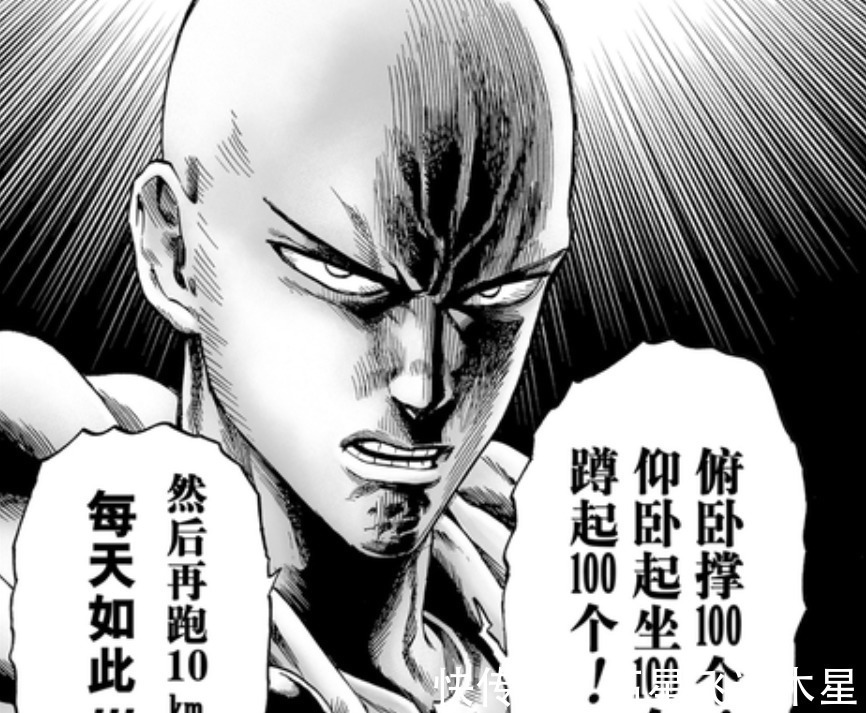 流浪帝|一拳超人分析埼玉老师的父亲到底是谁爆破是埼玉老师的亲哥哥