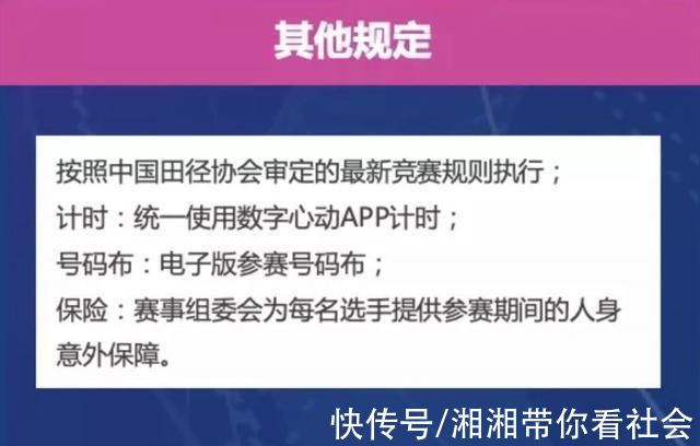 赛事|2021深马线上赛30日9:00起报名!4大项目连赛21天