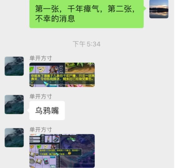 乌鸦|梦幻西游:你有没有乌鸦嘴属性的朋友?好事说不准，坏事都变现了