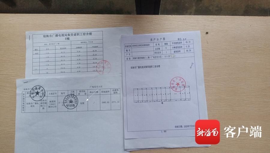 为啥一年换不到不动产登记证？琼海市资规局回应|网上督查 | 回应