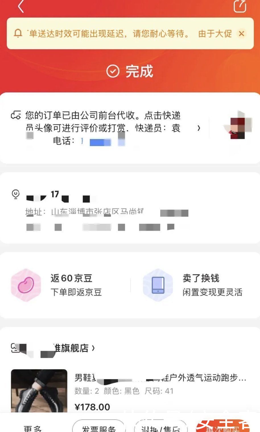 男鞋|某东销量第一的男鞋竟然是刷出来的