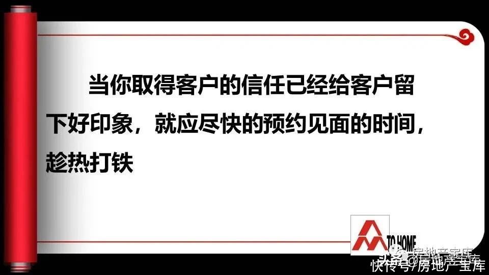 电话|房地产电话营销约访技巧