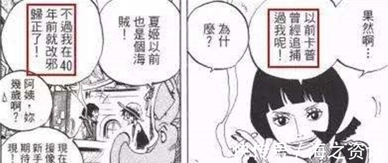 雷利|海贼王 女帝和雷利关系真相公开, 路飞尴尬, 尾田给出答案