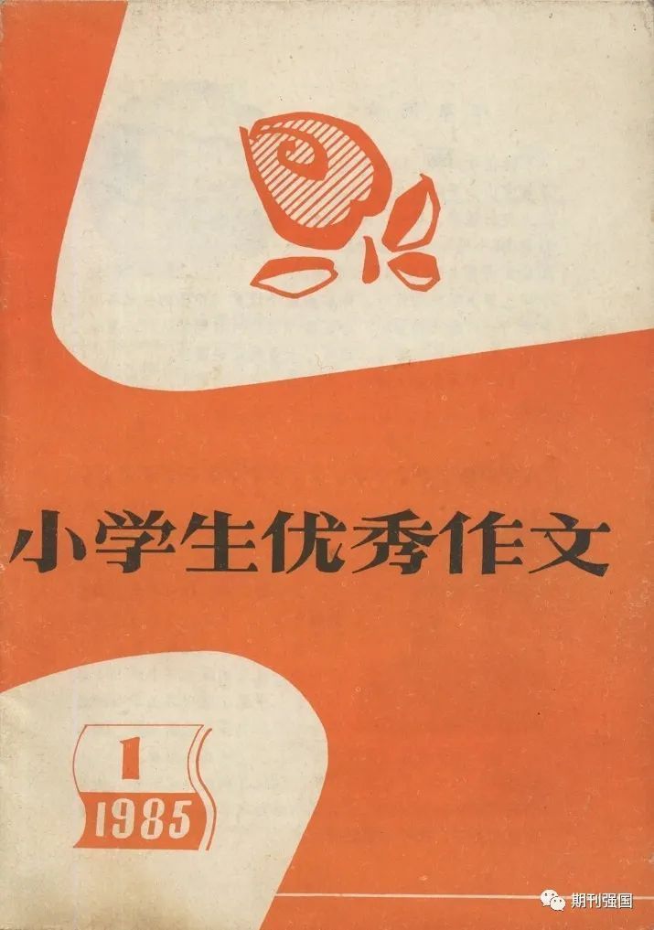 童年|这些少儿杂志都是童年的温暖记忆,哪个杂志陪伴过你?