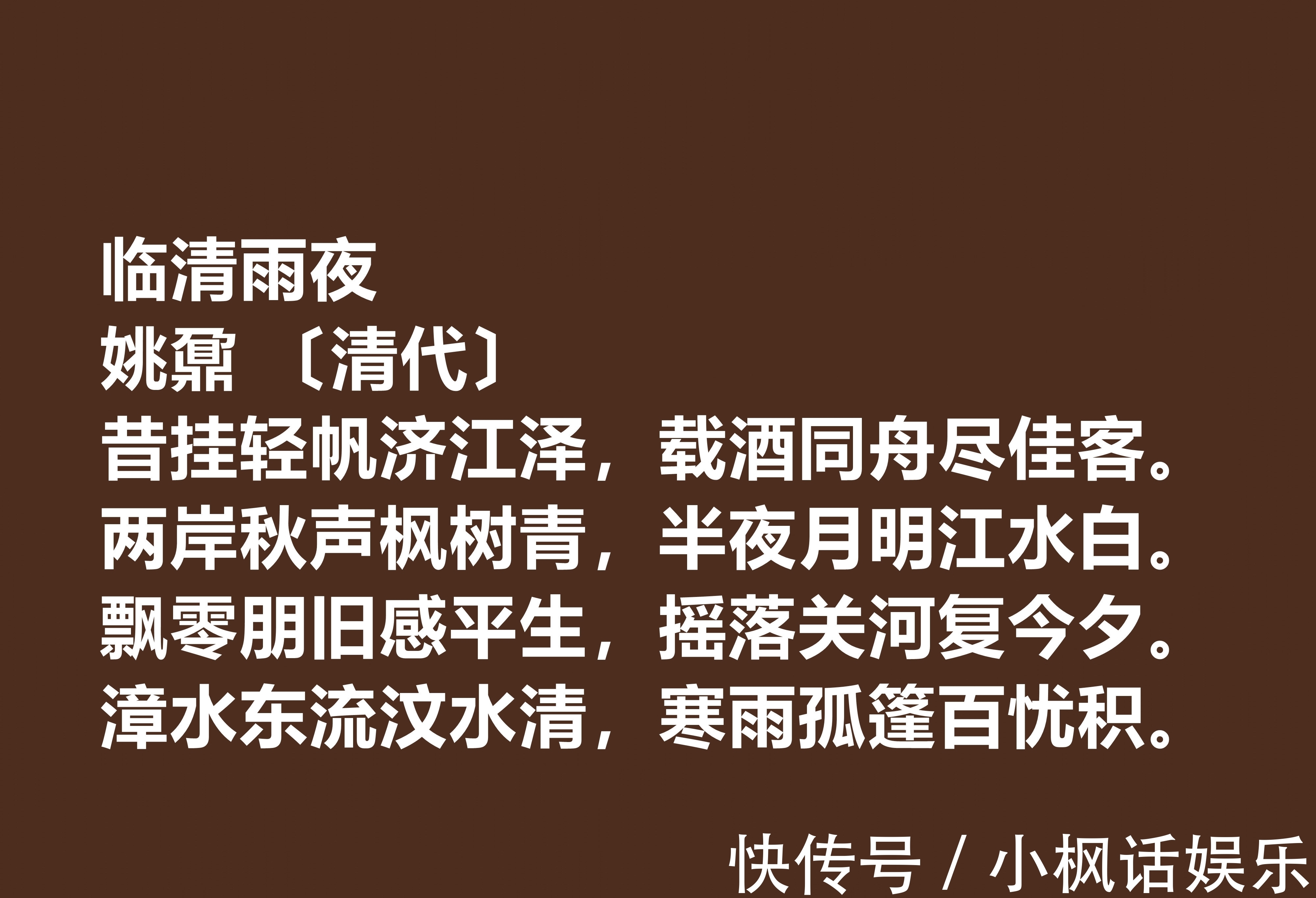 近体诗@仕途命运多舛，文学成绩斐然，清朝姚鼐这十首诗作，尽显阳刚之美