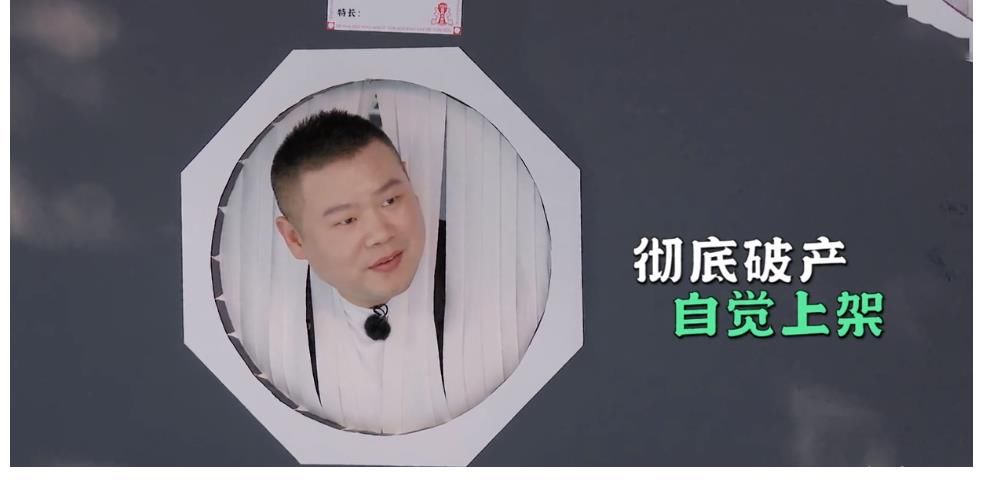 张鹤伦|《德云斗笑社》第二季开播,这次团队内训,又玩出了新花样