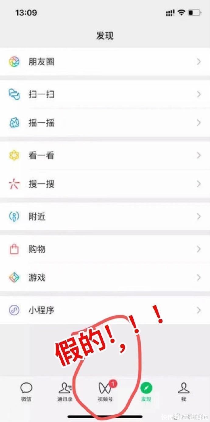 腾讯张军否认微信底栏新增“视频号”入口：一直只有四个Button